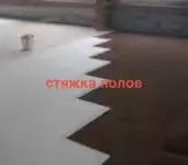 betonnaya styazhka kiev