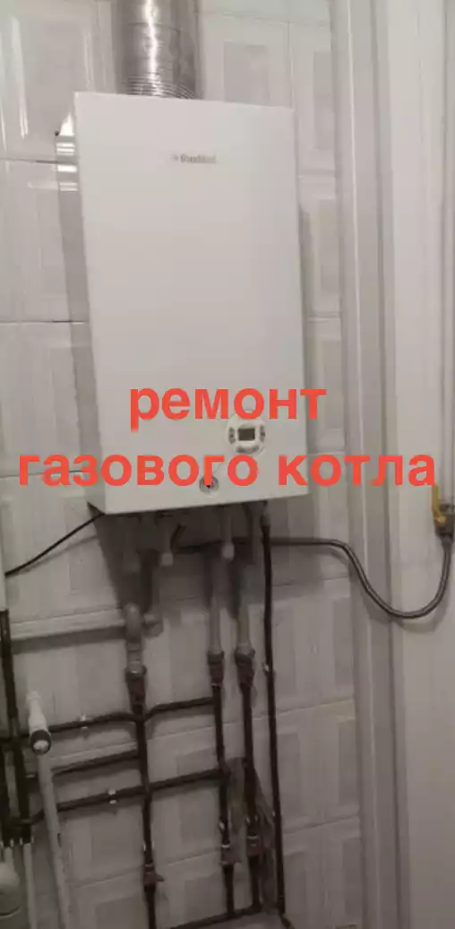 remont. kotlov