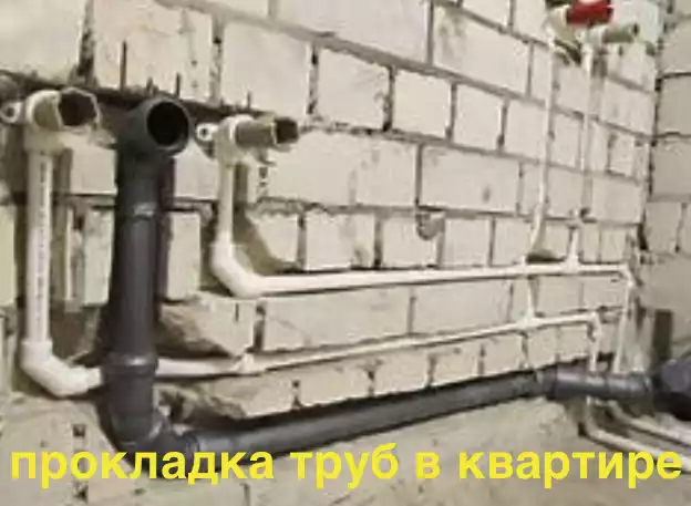 montazh trub dlya vody