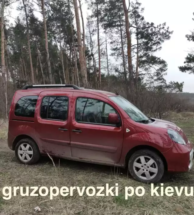 gruzopervozki po kievu